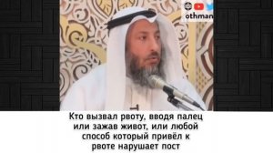 Нарушает ли пост РВОТА