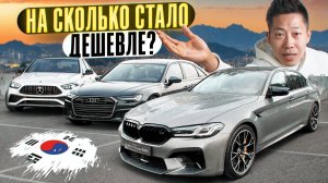 Купить авто из Южной Кореи дешевле чем из Европы