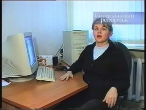 Специальный репортаж "Время перемен", 2005 г.