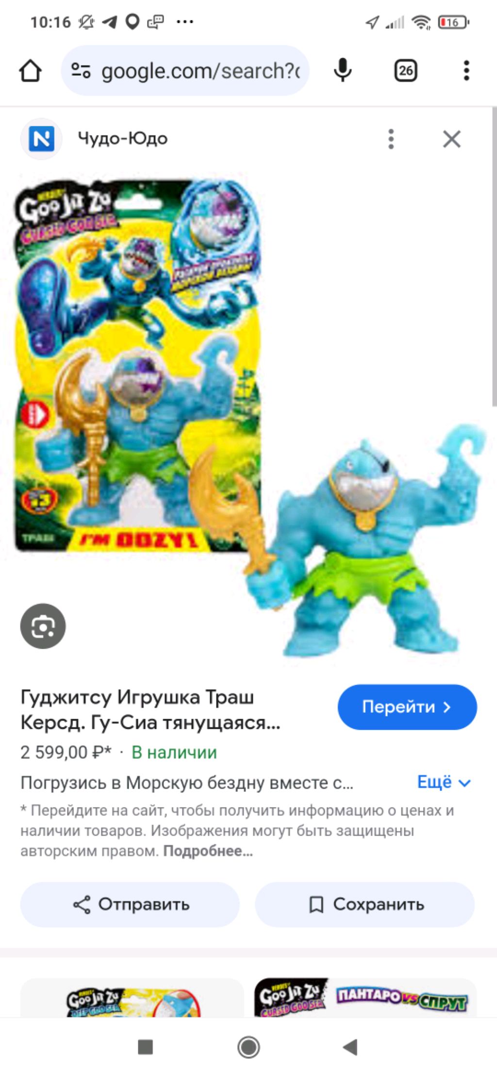 реклама герои джитсу