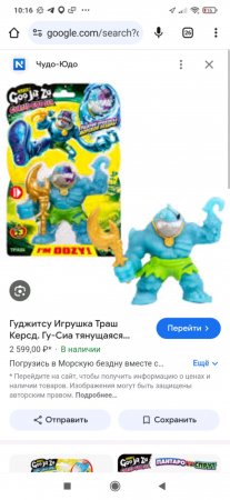 реклама герои джитсу
