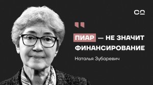 Экономика после СВО. Экономист Наталья Зубаревич про манипуляции с цифрами и реальный рост цен.