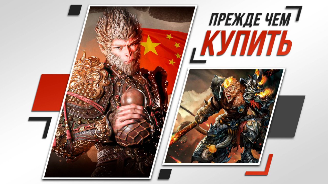 СОСАЛИК ГОДА | BLACK MYTH: WUKONG | ОБЗОР