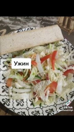 худеем
