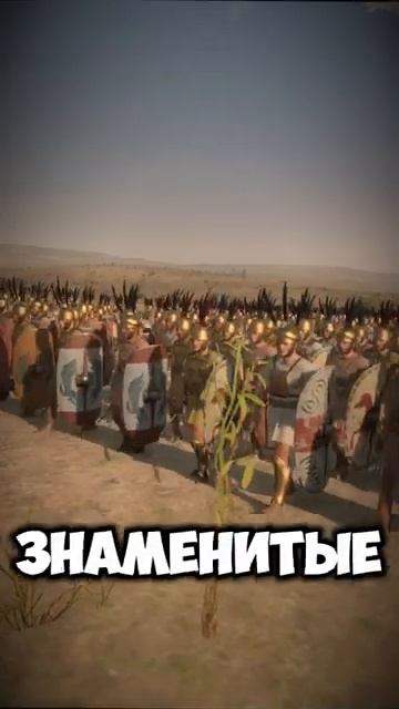 Камилл: Диктатор и Спаситель Рима. #ancient #кино #ancientrome #юмор #фильм #фильм #фильмы #history