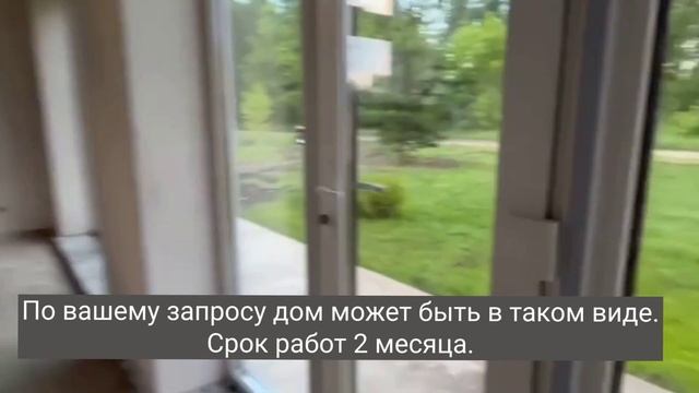 Дом