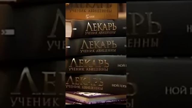 Лекарь.