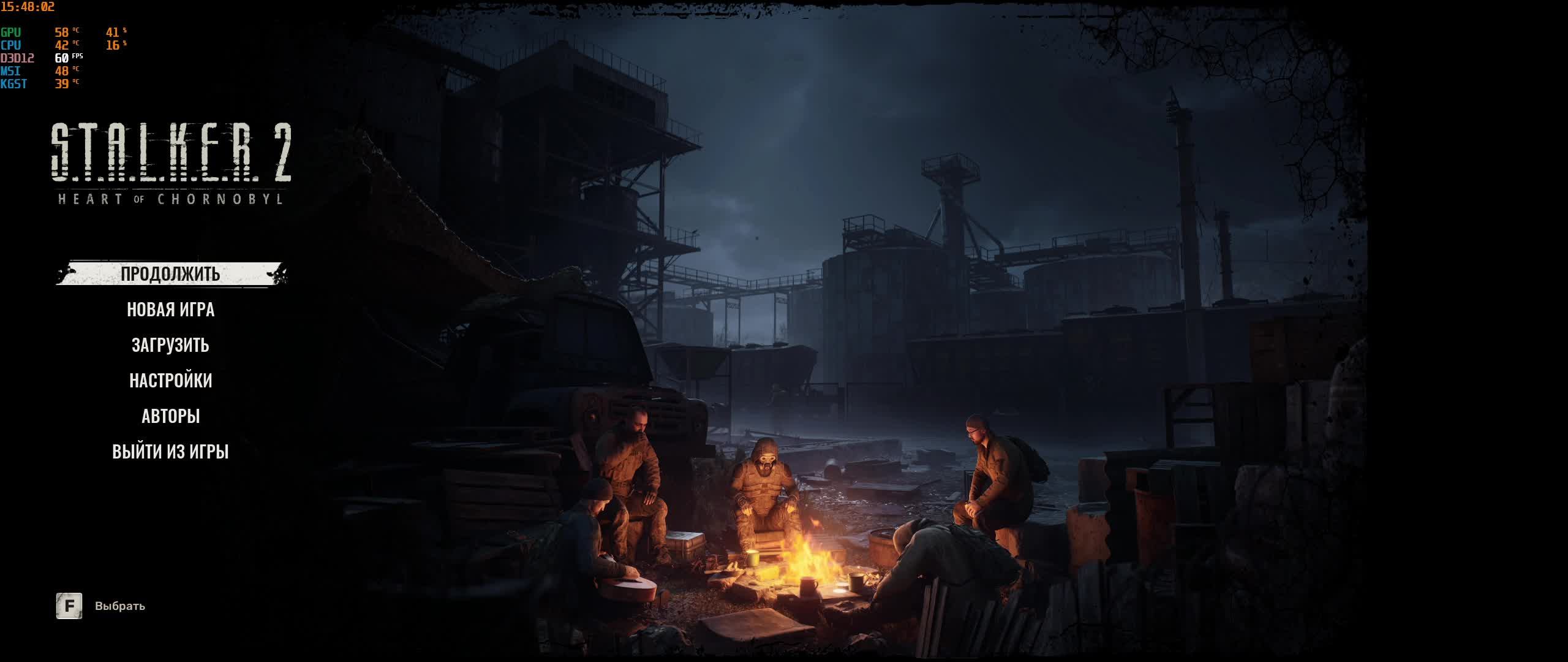S.T.A.L.K.E.R. 2: Heart of Chornobyl