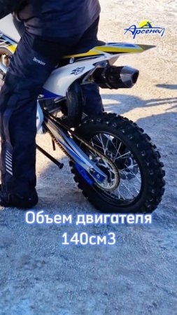 Мотоцикл Racer CRF140 Pitbike