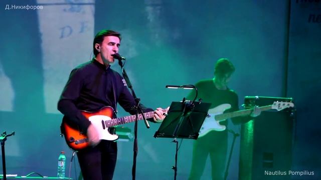 Nautilus Pompilius в Уфе 1ч Вячеслав Бутусов 26.09.2017 Дмитрий Никифоров