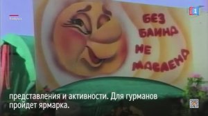 На Масленицу в 1995 году свежесть утра смешалась с запахом топленого масла