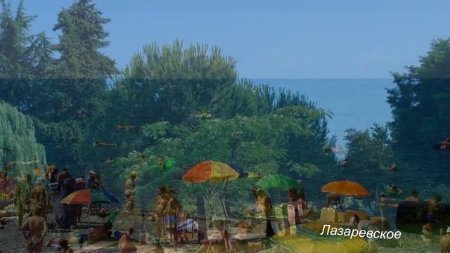 Лазаревское 2003-2010 смотреть онлайн
