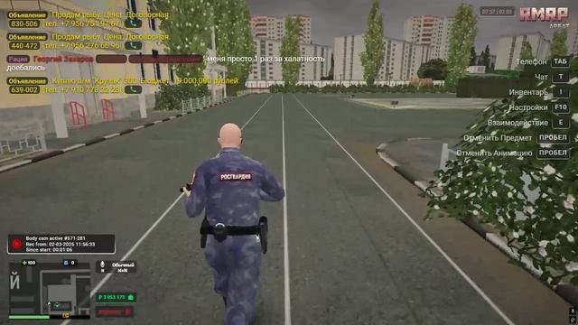 бег