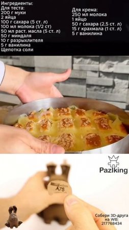 Вкусный Нежный кремовый торт 🍰