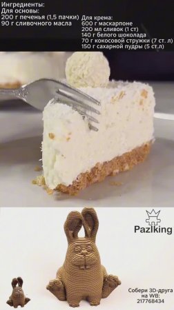 Очень вкусно! Чизкейк Раффаэлло 🥥🍰