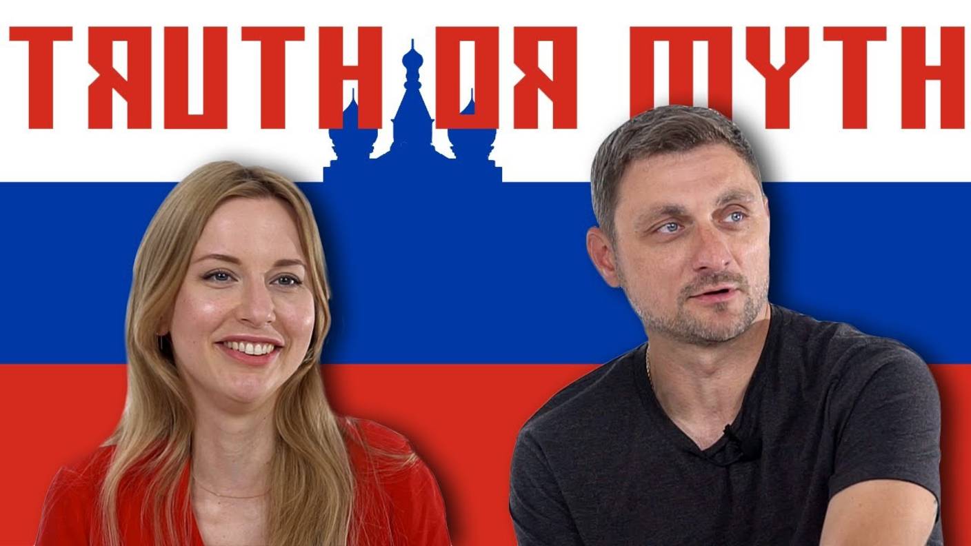 ПРАВДА или МИФ: россияне реагируют на стереотипы