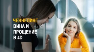 Почему я никого не прощаю. Не перекладывай ответственность за своё дерьмо