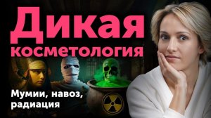 Омоложение лица: от древности до 
наших дней