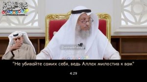 Таяммум если очень холодно Шейх Усман аль Хамис