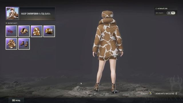 Набор Экиперовки 4 Год Быка \ Year of the Bull PUBG PLAYERUNKNOWNS BATTLEGROUNDS смотреть онлайн