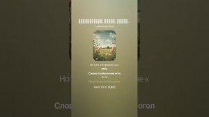 Несказанное, синее, нежное...(аккордеон, 4 вариации на стихи Сергея Есенина)