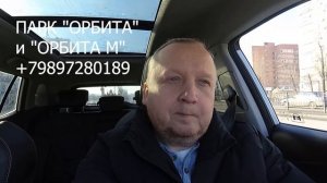 Суббота. Таксую на электричке Москвич 3е. И вот, что получилось...