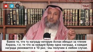 Награда за чтение Корана с телефона.