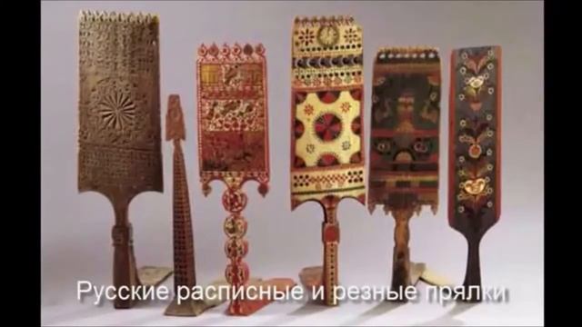 Прялка