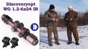 Discoveryopt  WG 1.2-6х24 IR и карабин Вепрь-308 / Бюджетный загонник в странном корпусе...