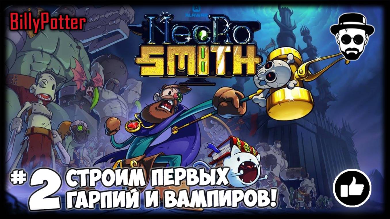 Строим первых Гарпий и Вампиров! #2 | NecroSmith