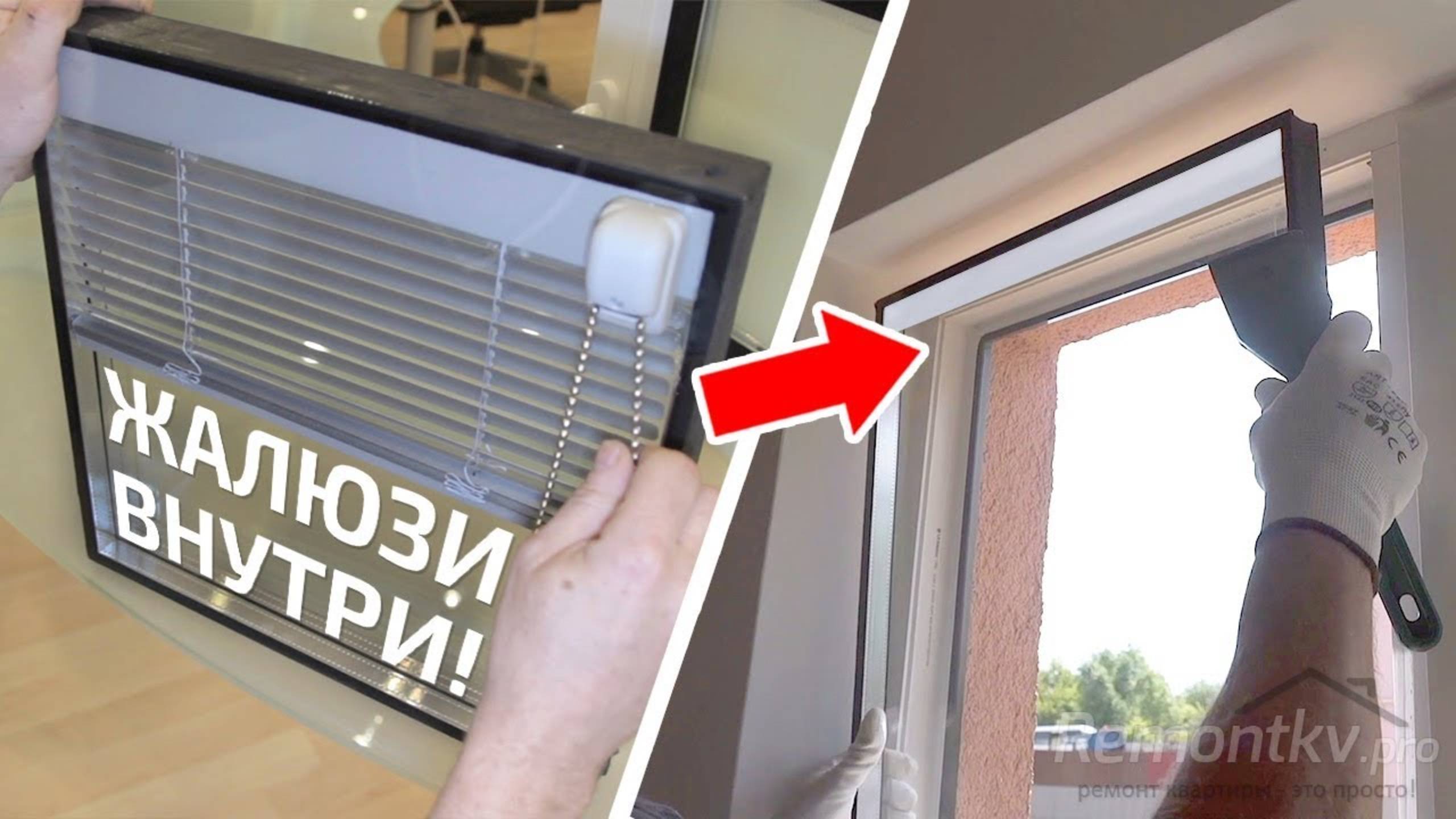 УНИКАЛЬНЫЕ стеклопакеты для пластиковых окон! Замена стеклопакета за 5 минут смотреть онлайн