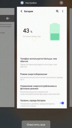 Блокировка вкладок Vivo