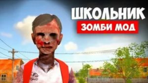 прохождение игры schoolboyronaway в стиле зомби