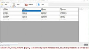 ИС по учёту производства и реализации готовой продукции на производственном предприятии. C# + MS SQL