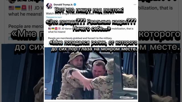 Сын Трампа осудил мобилизацию на Украине
