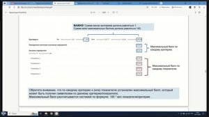 005_Обучение процедуре настройки отбора получателей субсидии