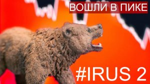 ИНДЕКС МОСБИРЖИ - СТРИЖКА ТОЛЬКО НАЧАТА