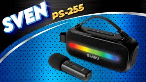 SVEN PS 255 Портативная акустическая система
