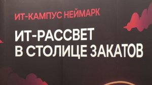 Финал олимпиады по программированию ИТ-кампуса «Неймарк» прошел в Нижнем Новгороде 16+