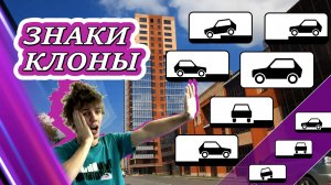 Знаки ПДД. Похожие, но при этом разные