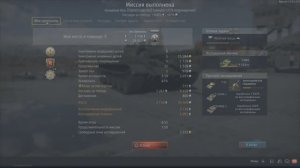 War Thunder - Аркадные бои [PlayStation 5]