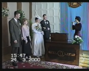 Наша свадьба