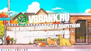Чем можно заняться в декретном отпуске для заработка