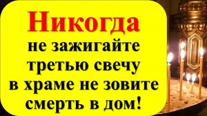 Что нельзя делать в церкви по народным приметам и традициям