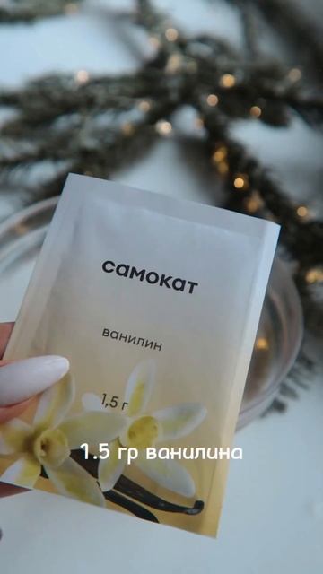 НОВОГОДНИЙ НАПИТОК — ЭГГ НОГ🎄 смотреть онлайн