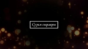 СYЙГӨНYМДYН төшөктө БАШКА менен КӨРYY аябай ООР экен...