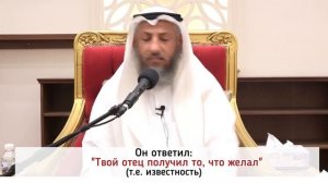 Исправь своё намерение. Шейх Усман аль Хамис