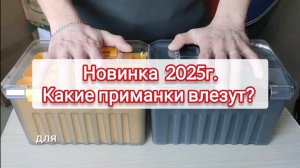 Какой размер приманок влезет в новые ящики? Ящики для воблеров.