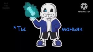 немного песен андертейл