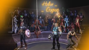 Marvel: Ultimate Alliance | Погрузился в детство